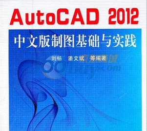 AutoCAD2012İͼʵ